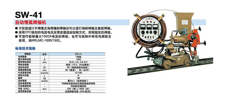 變速送絲式焊機 變速送絲式焊機